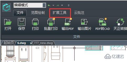 windows浩辰cad看图王怎么统计数量