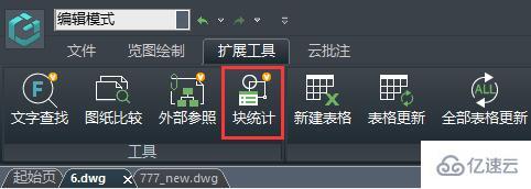 windows浩辰cad看图王怎么统计数量