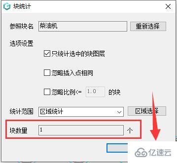 windows浩辰cad看图王怎么统计数量