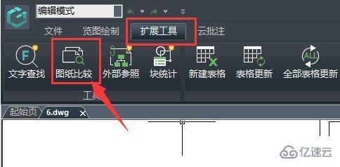 windows浩辰cad看图王怎么对比图纸