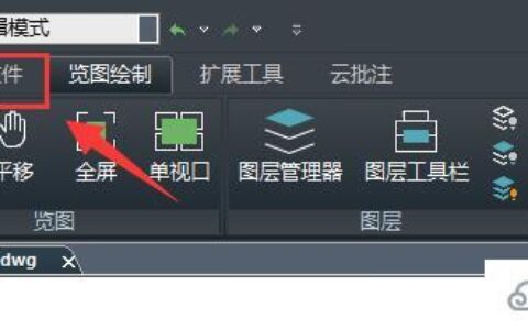 windows浩辰cad看图王背景怎么换黑色