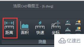 windows浩辰cad看图王测量尺寸不对怎么解决