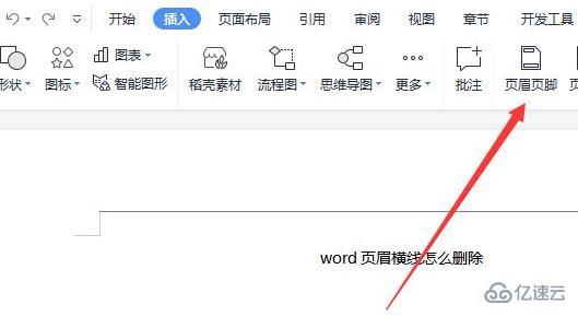 word页眉横线怎么删除