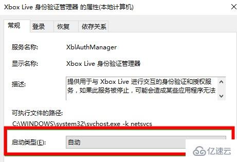 windows xbox登录账号没反应如何解决