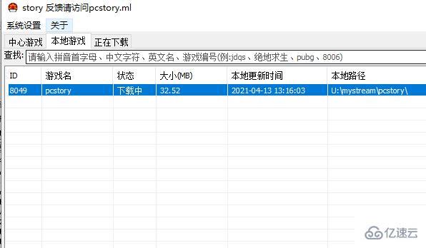 windows pcstory常见问题怎么解决