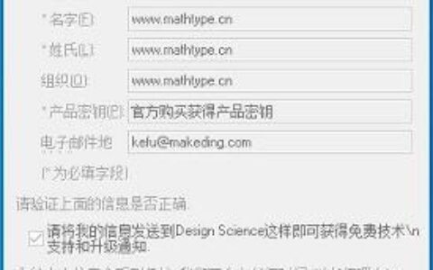 mathtype下载和安装的方法是什么