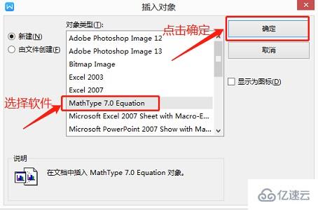 mathtype下载和安装的方法是什么