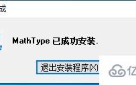 mathtype下载后怎么在word使用