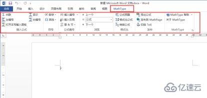 mathtype下载后怎么在word使用