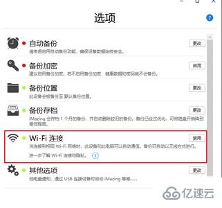 imazing请连接apple设备问题怎么解决