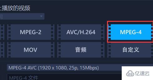 windows会声会影导出视频mp4格式的方法