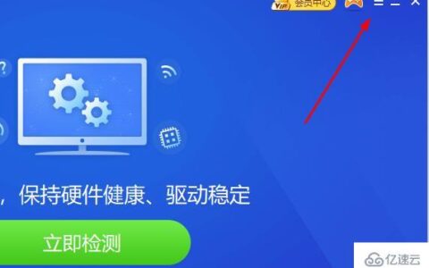 windows驱动精灵安装目录无效请重新指定如何解决