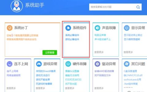 windows驱动精灵amd安装失败如何解决