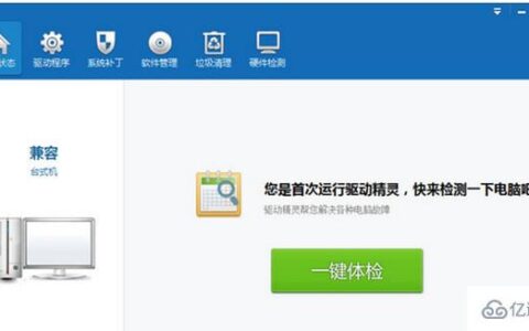 windows驱动精灵usb驱动如何安装