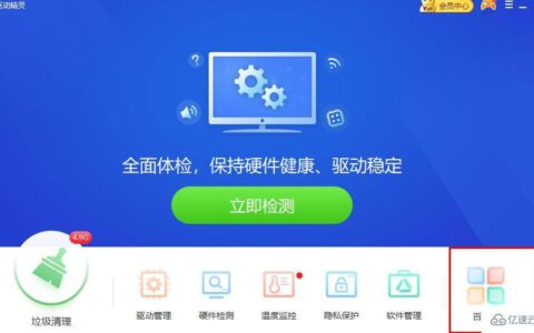 windows驱动精灵WiFi驱动怎么安装