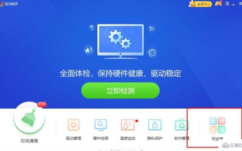 windows驱动精灵怎么备份