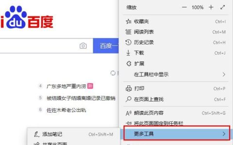 windows edge浏览器js错误表示如何解决