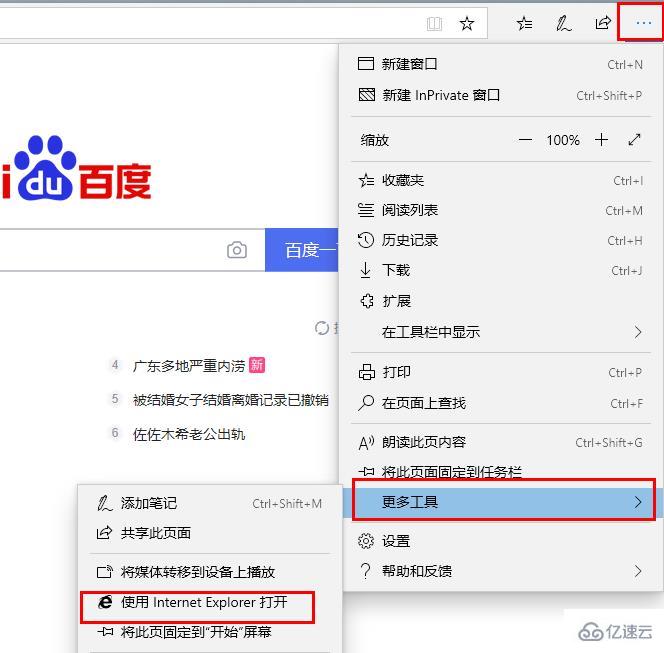 windows edge浏览器js错误表示如何解决