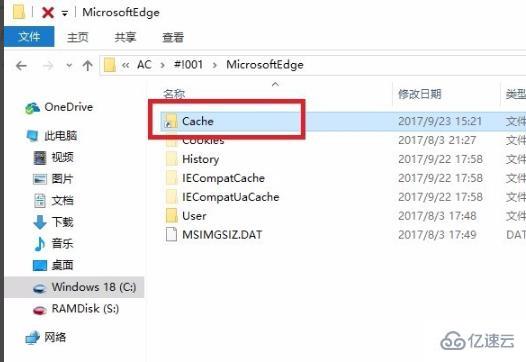 windows edge浏览器缓存位置如何修改