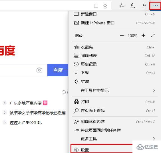 windows edge浏览器弹窗如何关闭