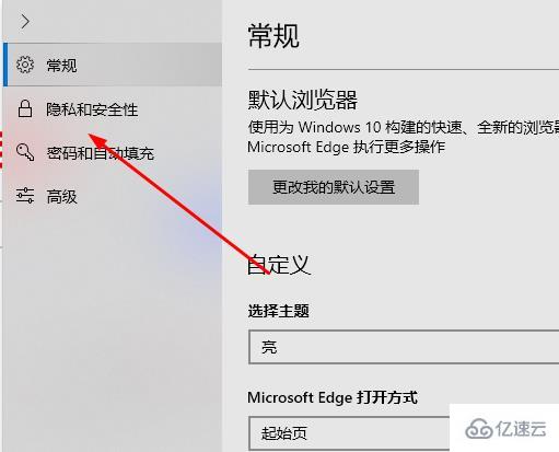 windows edge浏览器弹窗如何关闭