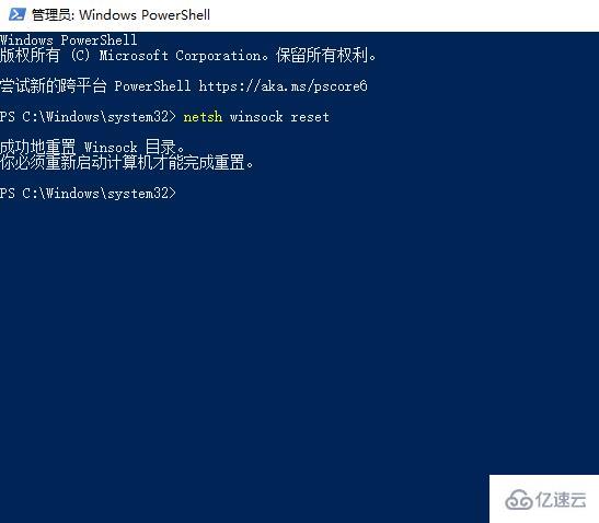 windows edge浏览器关闭没有响应如何解决