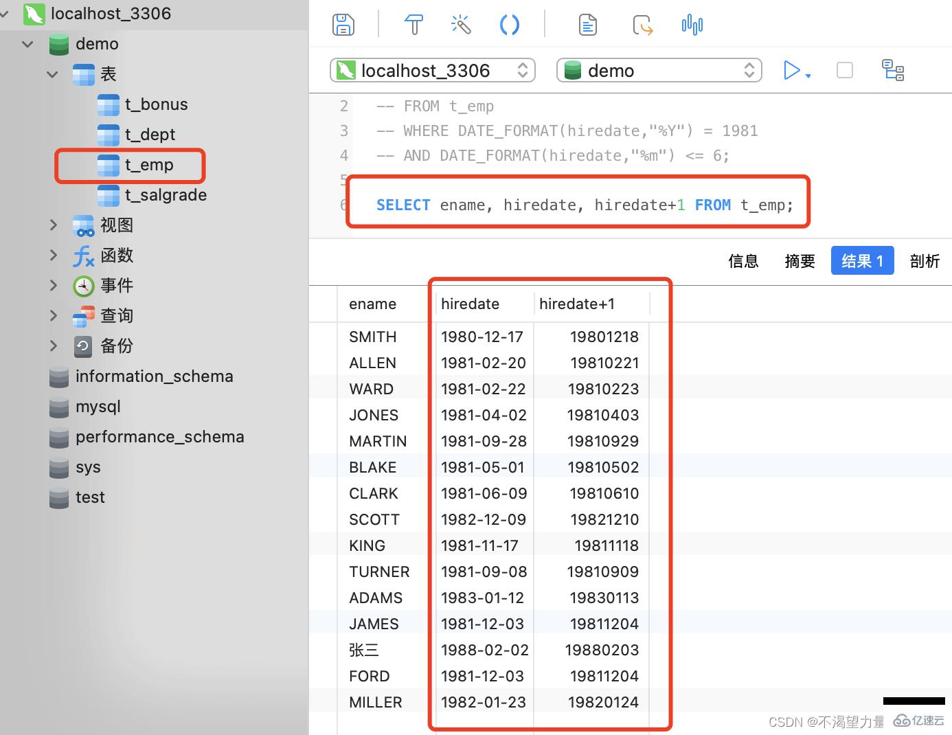 MySQL学习之日期函数怎么使用