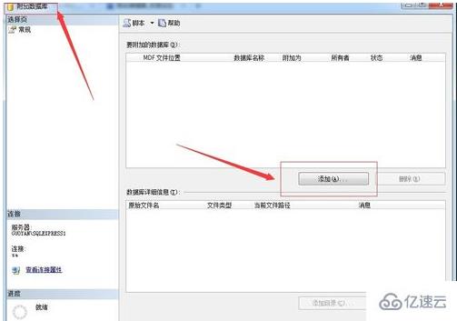 mdf文件打开方法是什么