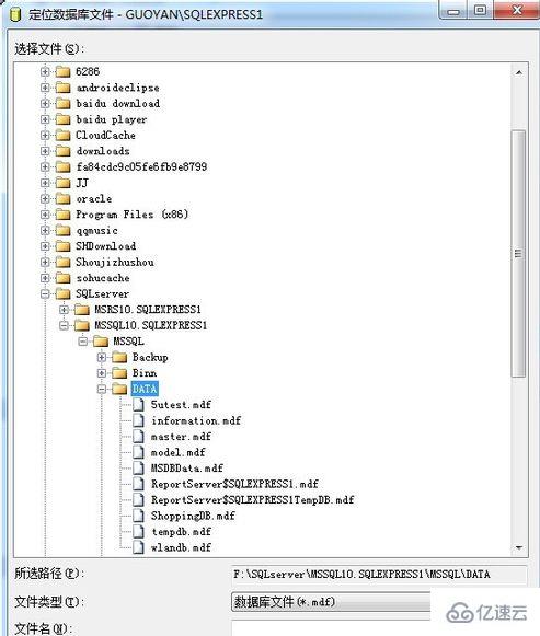 mdf文件打开方法是什么