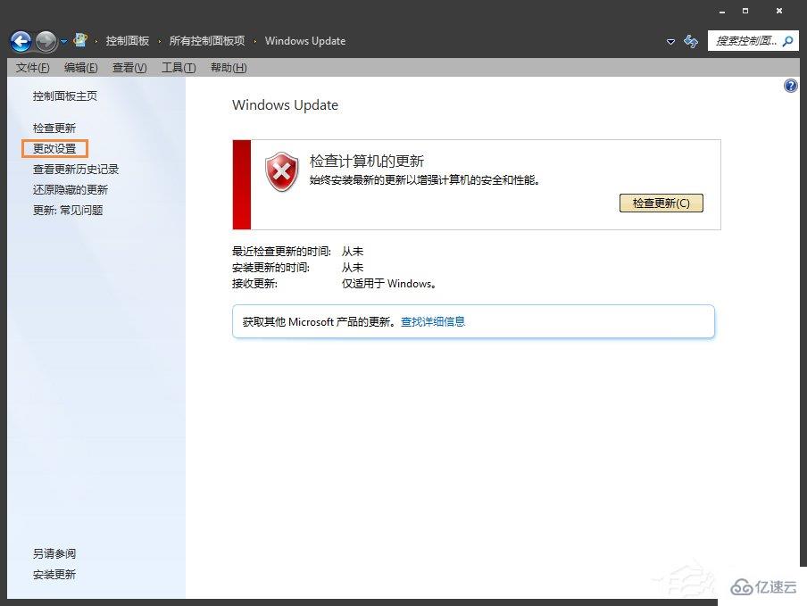 windows trustedinstaller.exe占用内存如何解决