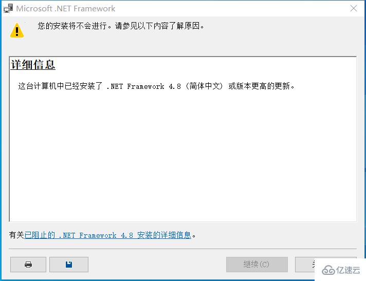 windows KB4525245安装失败怎么解决