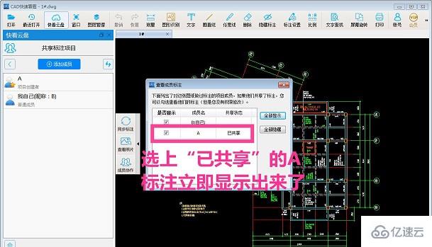 cad快速看图标注看不见怎么解决