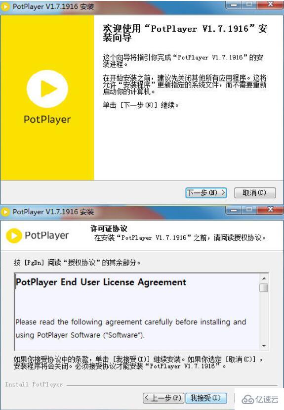 potplayer播放视频没有声音如何解决