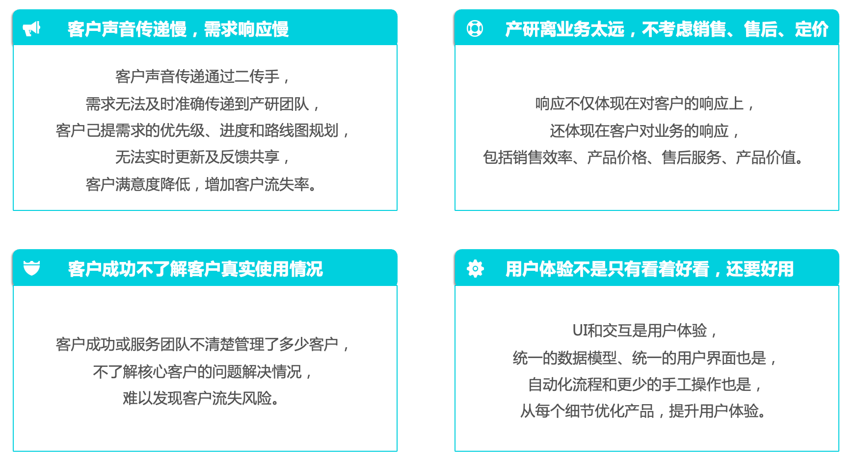 要如何打造一款saas企业管理软件？