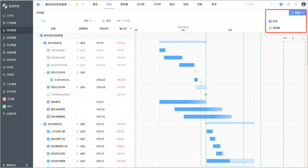 为什么项目里程碑很重要？如何设置项目里程碑？