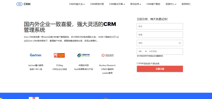 中大企业都在用哪些客户管理软件？8款知名CRM客户管理系统对比