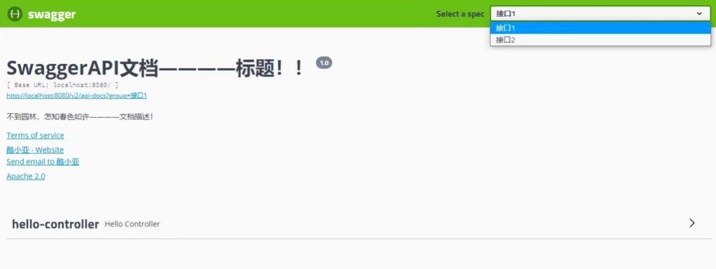 Java项目怎么使用Swagger生成API文档