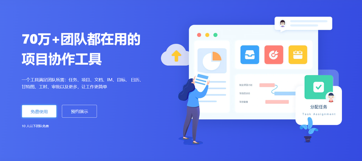 盘点国内外24款项目管理软件排行榜（较全榜单）
