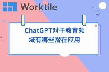 ChatGPT喺不同行業嘅應用指引與風險管理