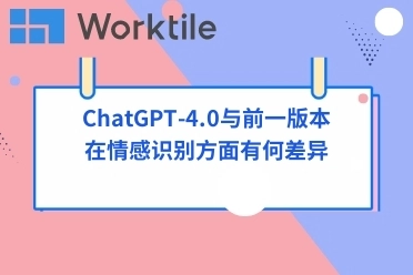 ChatGPT-4.0与前一版本在情感识别方面有何差异