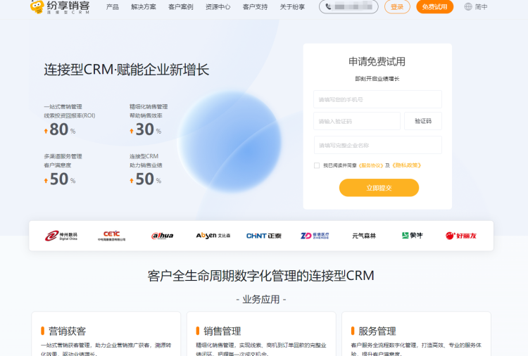 主流CRM客户关系管理系统有哪些