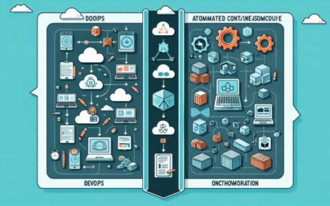 DevOps和自动化容器编排的区别