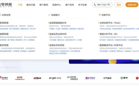 企业必看的18个客户管理系统盘点