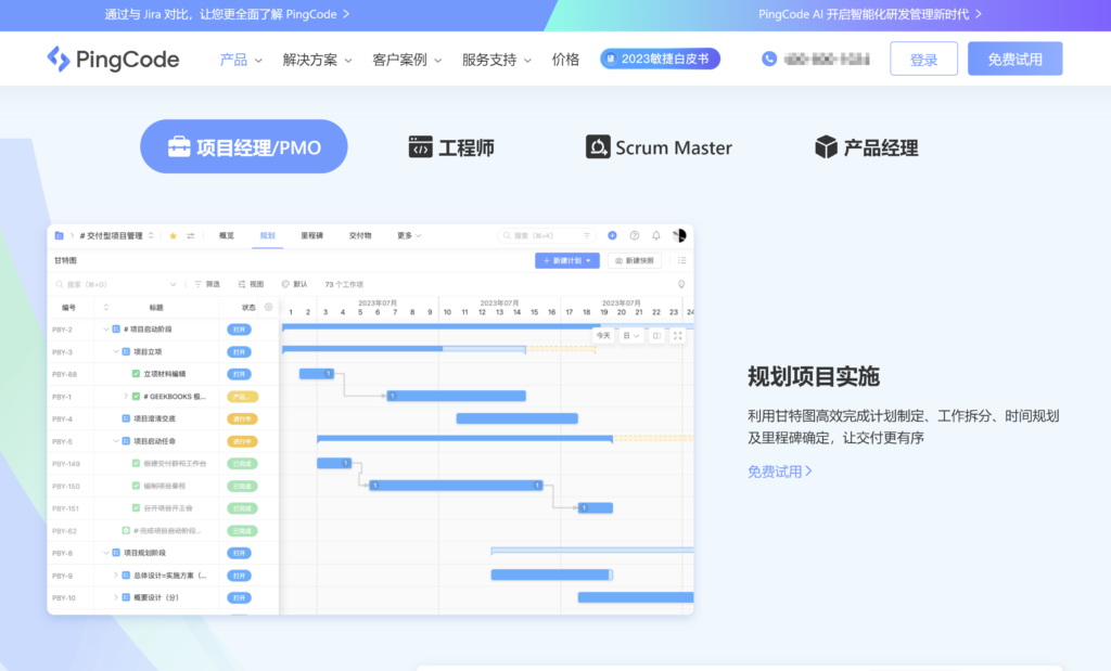 免费任务管理软件有哪些？分享7款