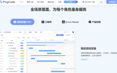 项目管理提效：6款满足国产化诉求的主流项目管理系统分享