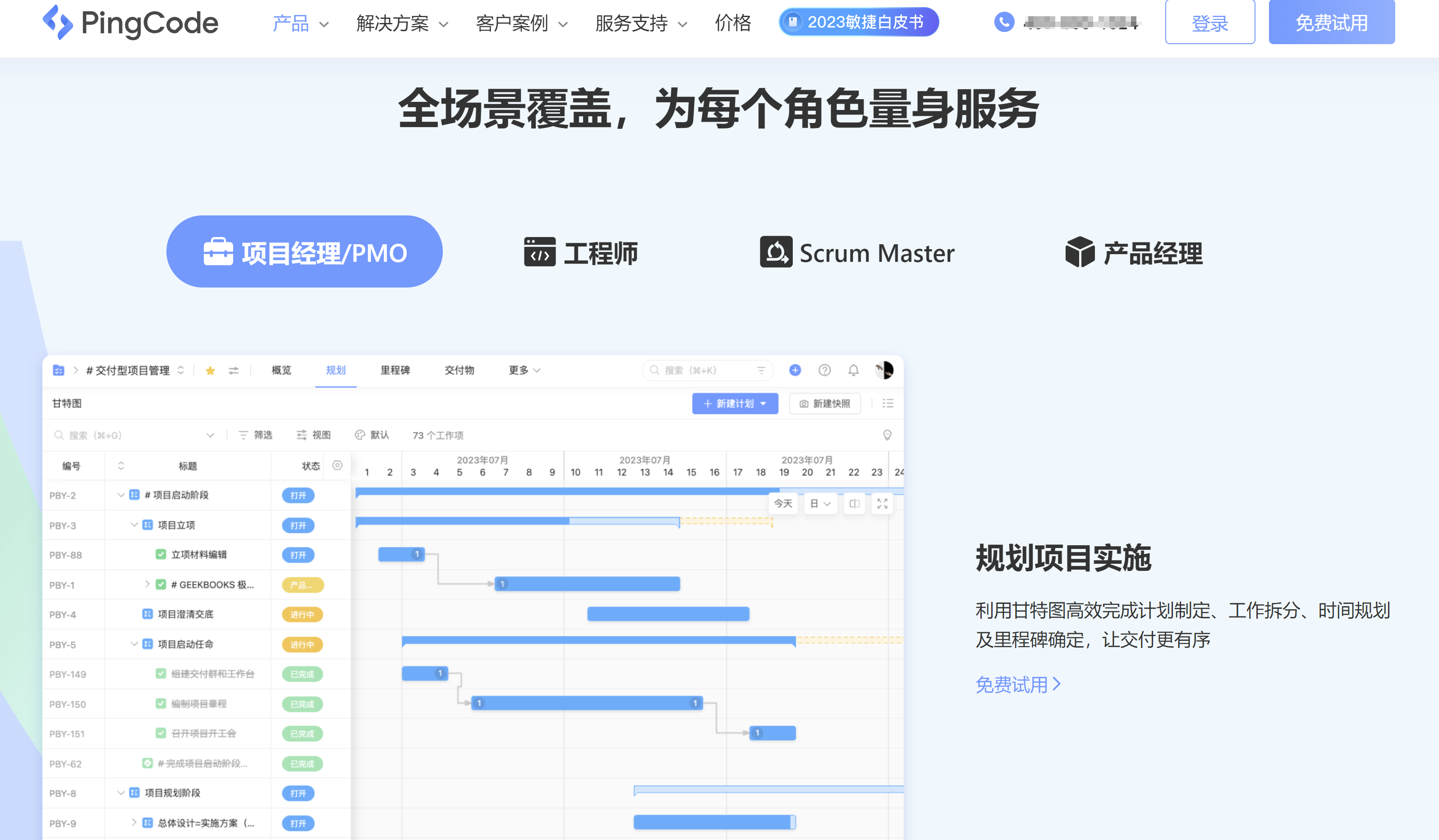 项目管理提效：6款满足国产化诉求的主流项目管理系统分享