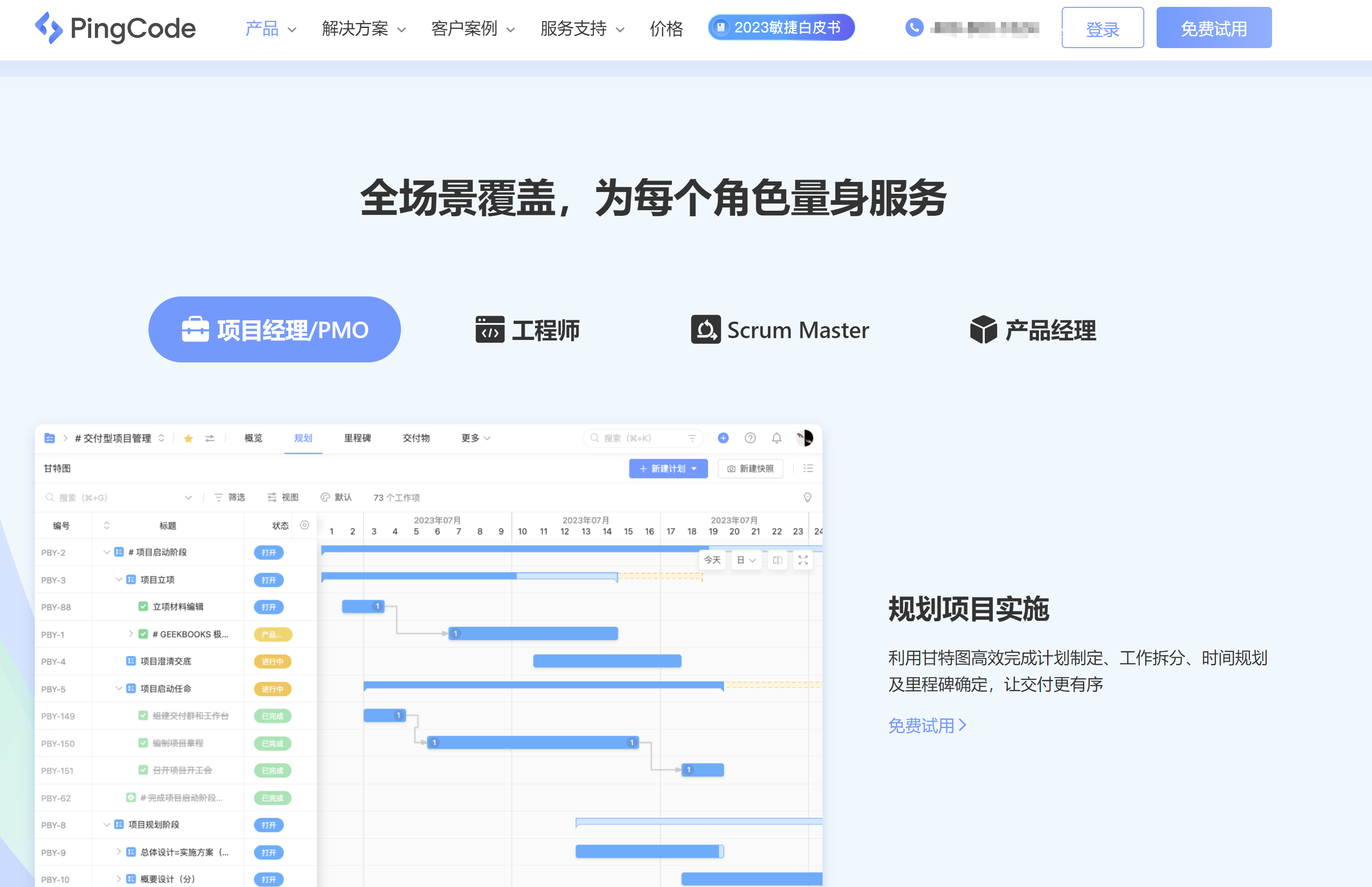 项目管理提效必备：国内外主流8款开源看板系统盘点测评