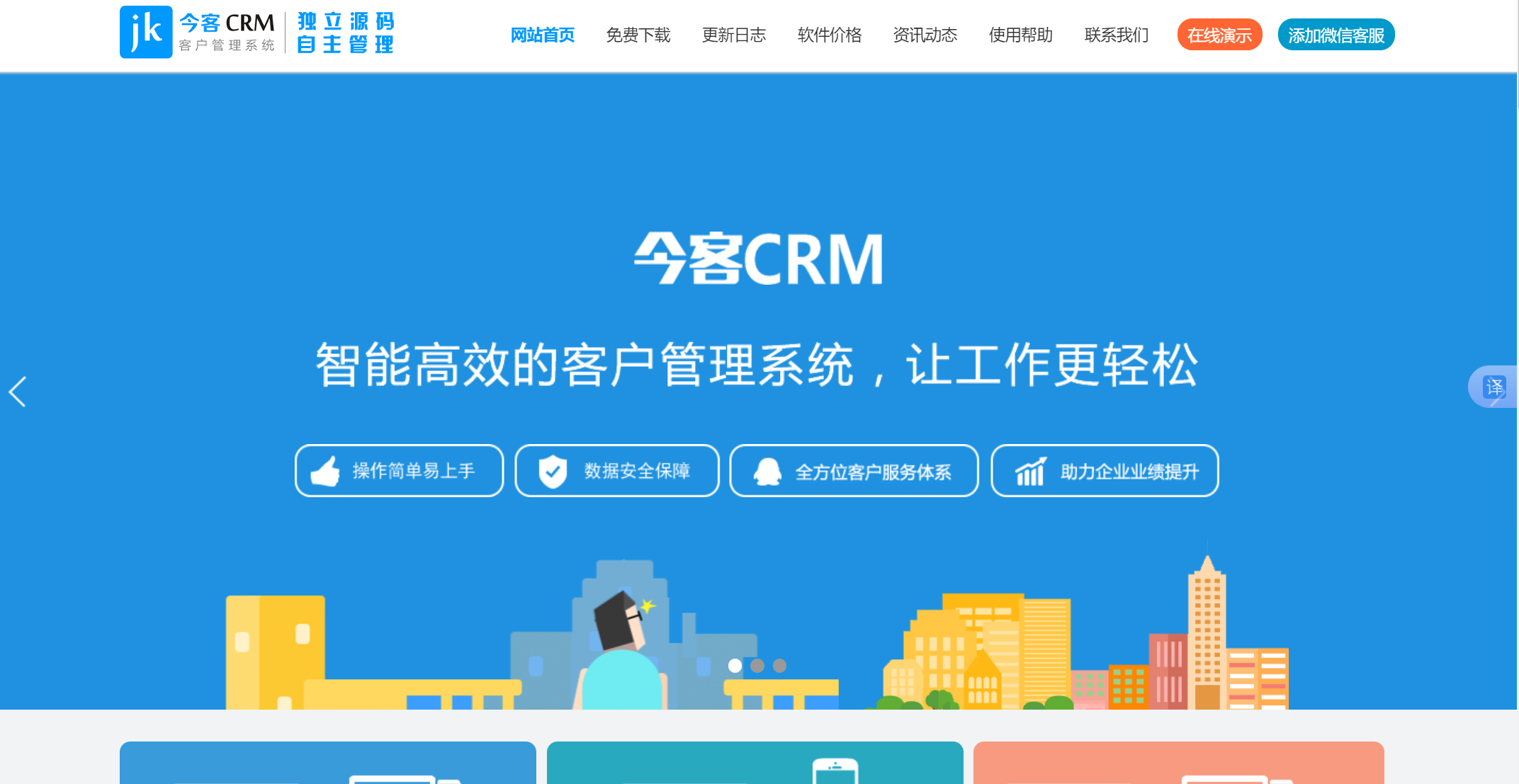 小公司CRM系统选型：10款最强推荐