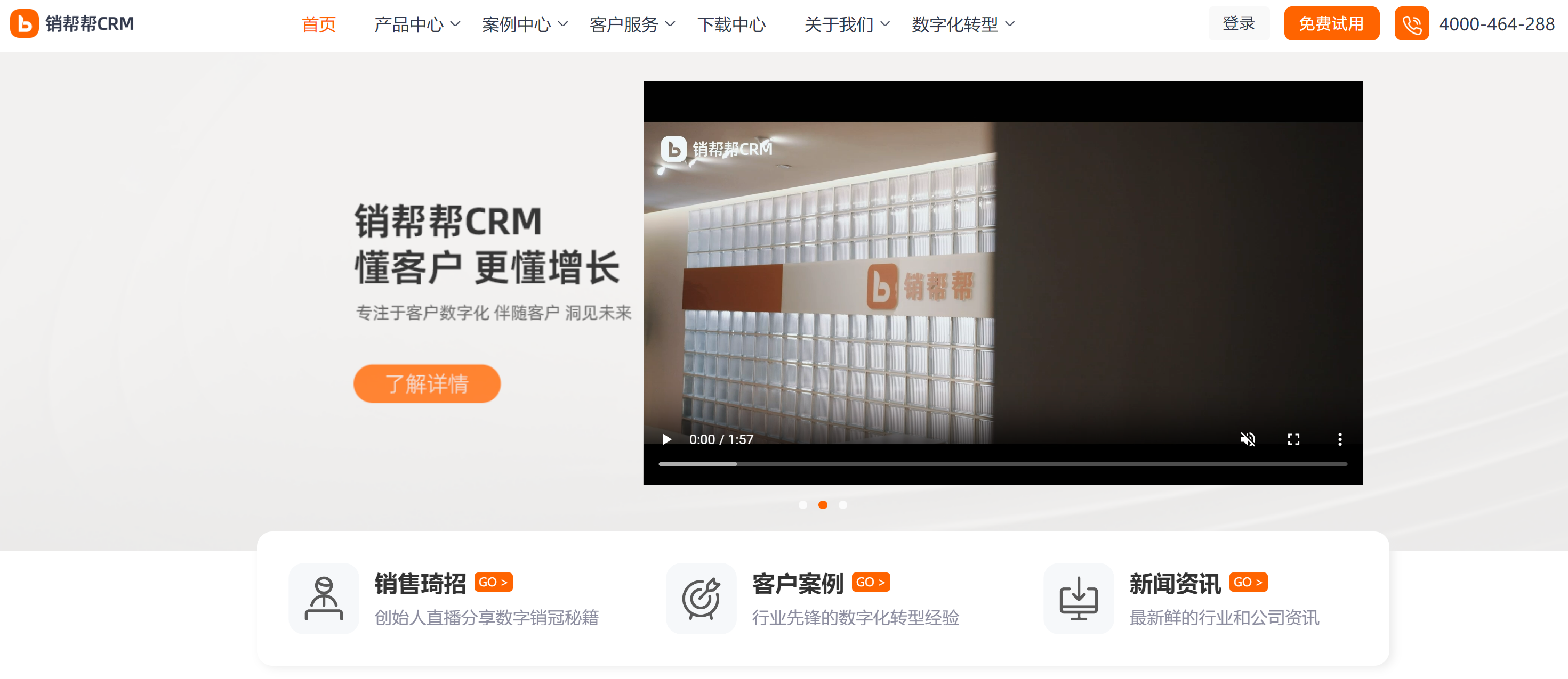 提升客户关系的秘诀：2024年适合中型企业的优质CRM管理软件