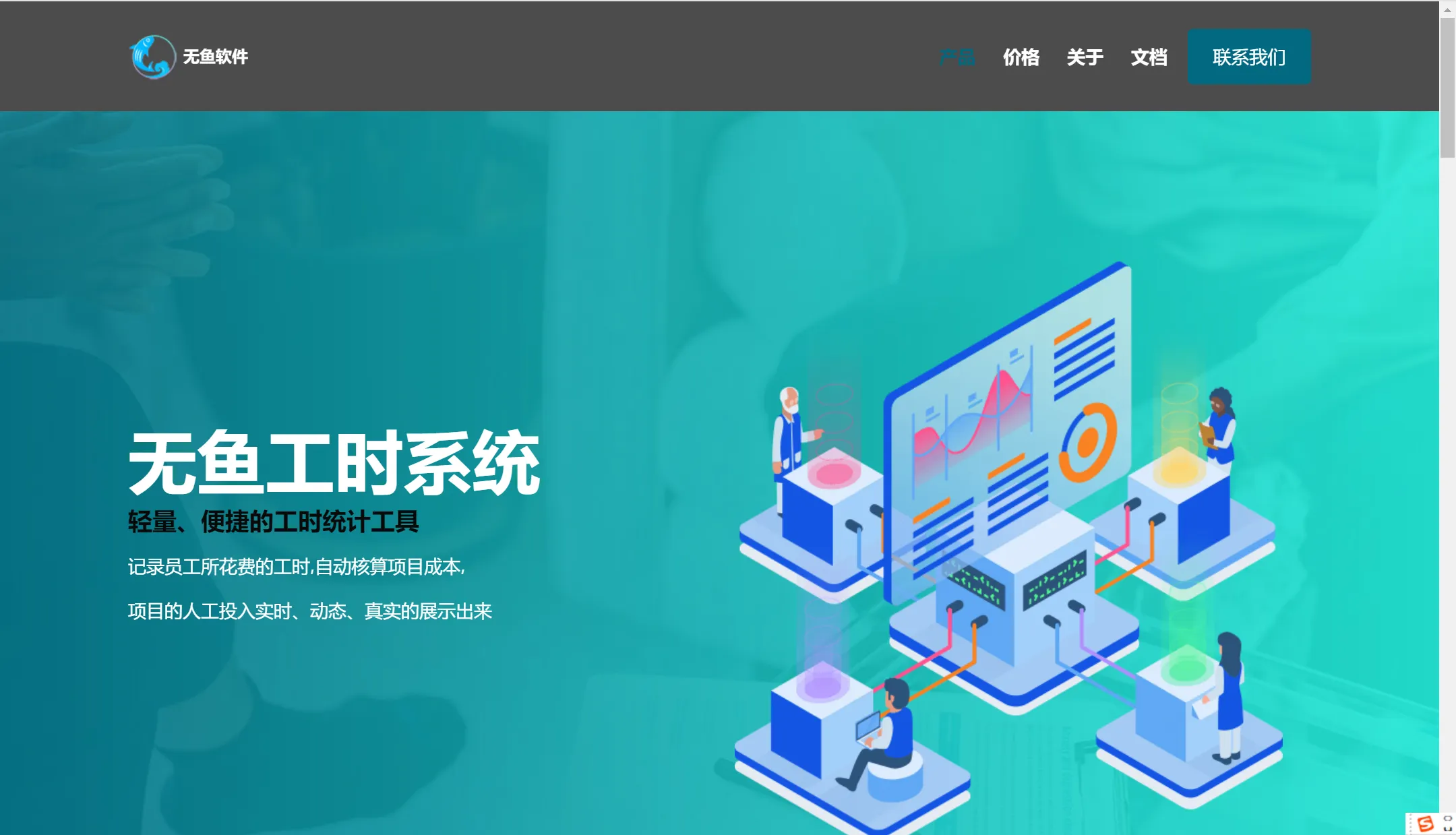 智能选择研发工时管理工具：实用选择指南